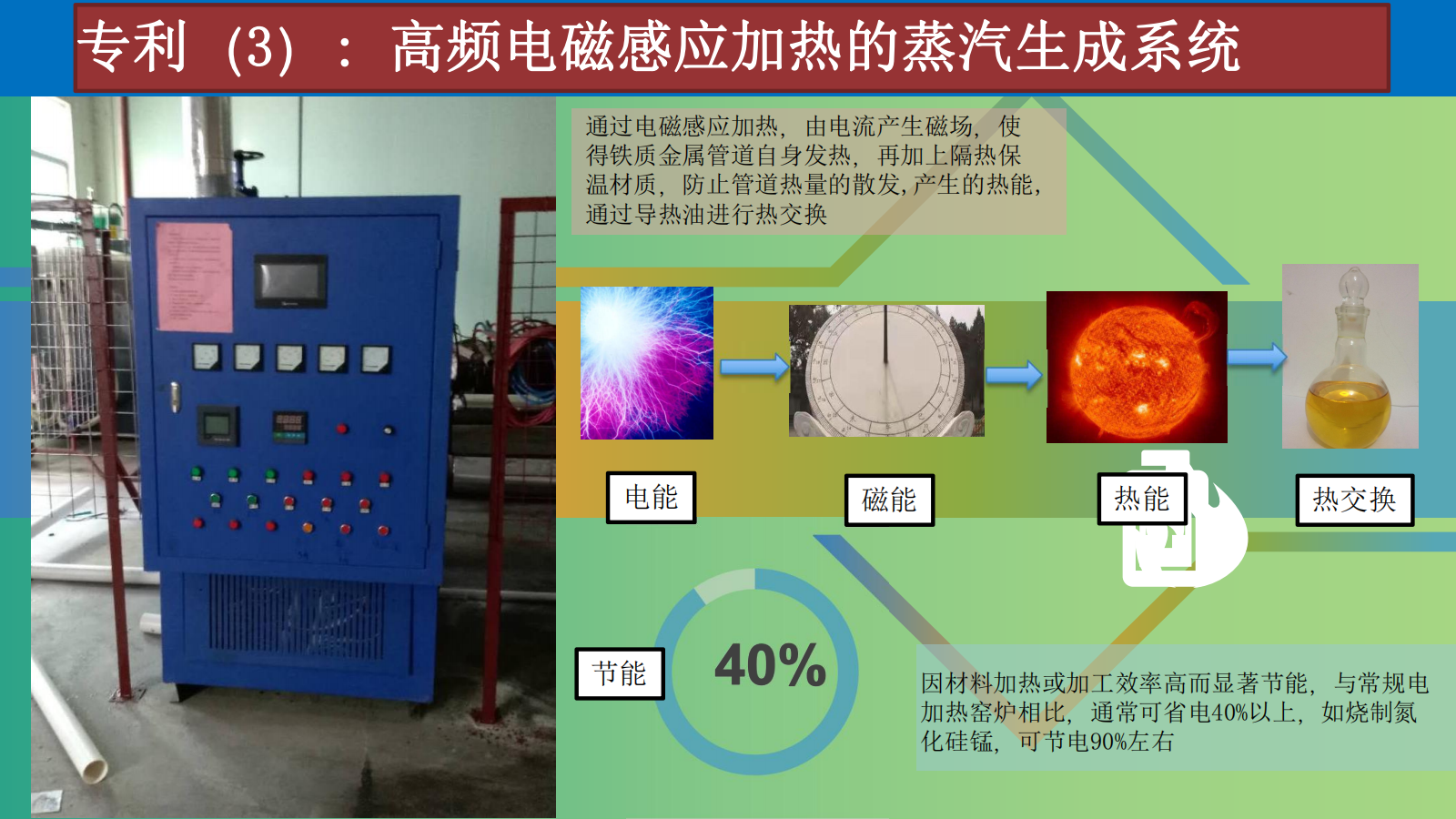 3、蒸汽生成系统 (2)_13.png